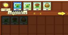 植物大战僵尸手机抽卡版