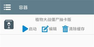 植物大战僵尸手机抽卡版