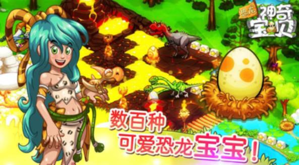 恐龙神奇宝贝dinopets