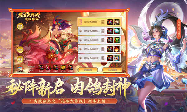 梦三国截图3