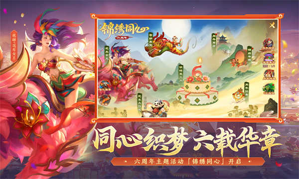 梦三国截图1