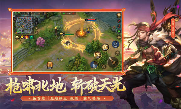 梦三国截图4
