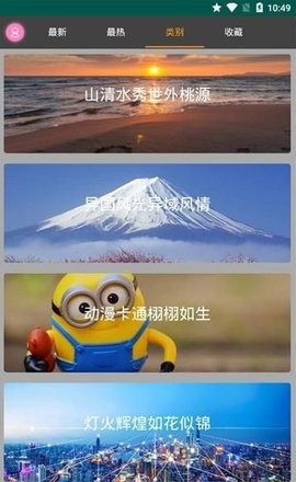 优优美图手机版截图2