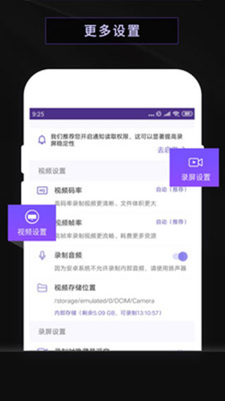 天天录屏视频软件截图3