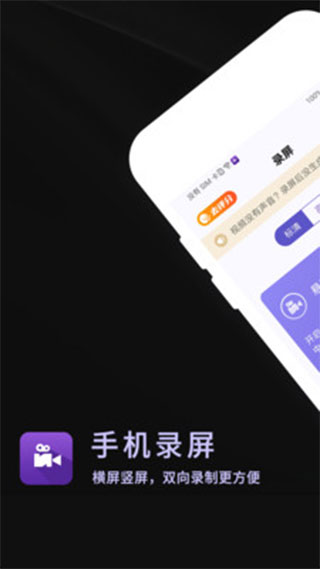 天天录屏视频软件截图4