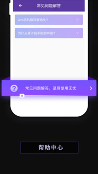 天天录屏视频软件截图2