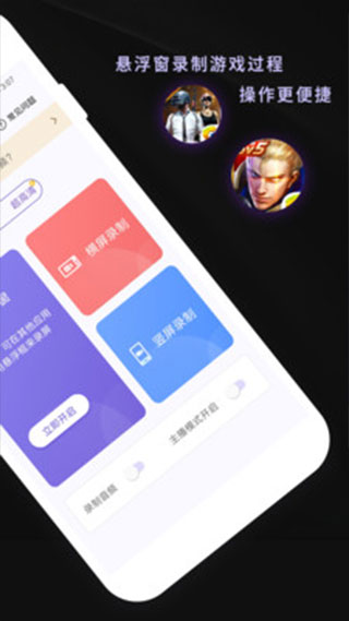 天天录屏视频软件截图5