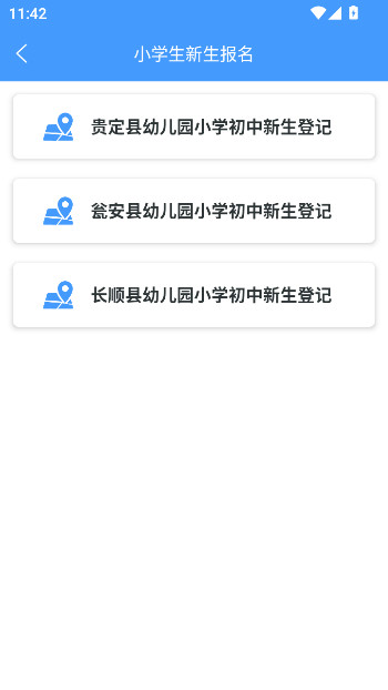 合云校家长端截图2