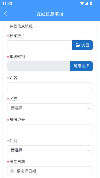 合云校家长端截图1