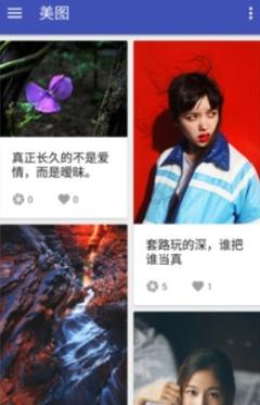 优优美图手机版