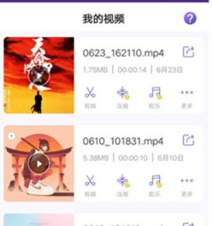 天天录屏视频软件