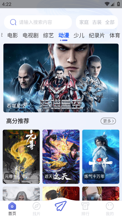 可可影视追剧软件截图1