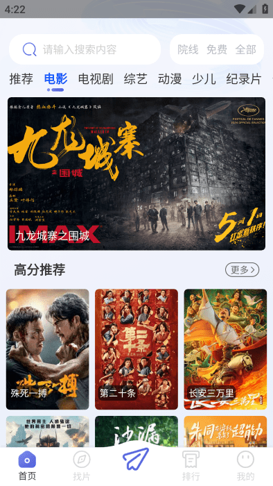 可可影视追剧软件截图3