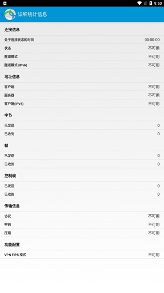 anyconnect连接点截图3