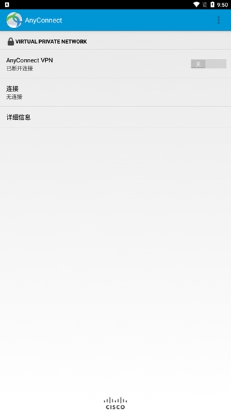 anyconnect连接点截图2