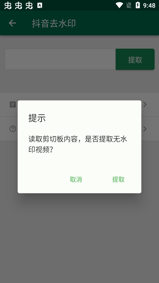 糯米工具箱截图1