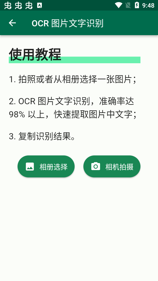 糯米工具箱截图2