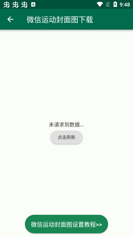 糯米工具箱截图3