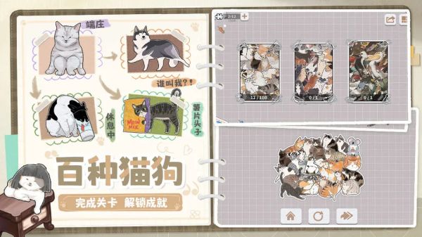 挤在一起的猫猫拼图截图1