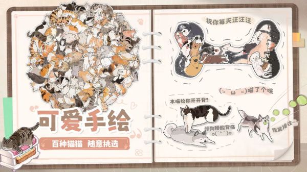 挤在一起的猫猫拼图截图4