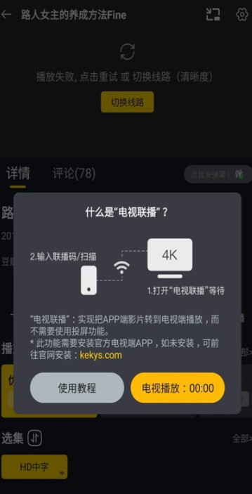 可可影视app