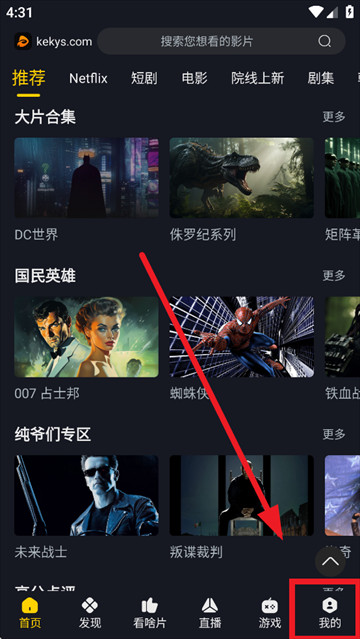 可可影视去广告版