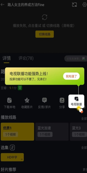 可可影视app