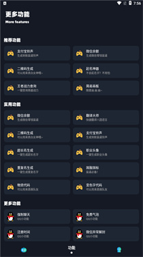 小茂画质助手120帧截图4