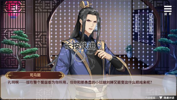 刘禅培养计划全cg截图2