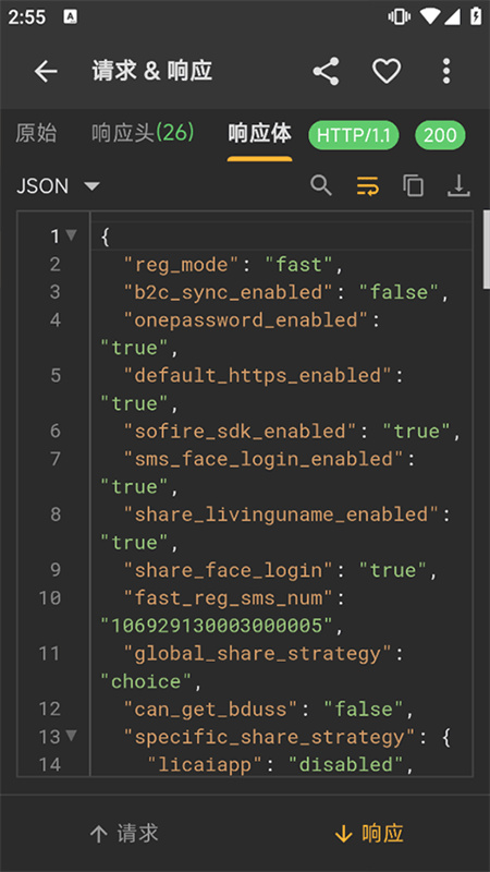 小黄鸟抓包高级版本截图2