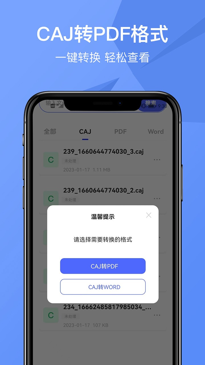 caj云阅读安卓版截图5