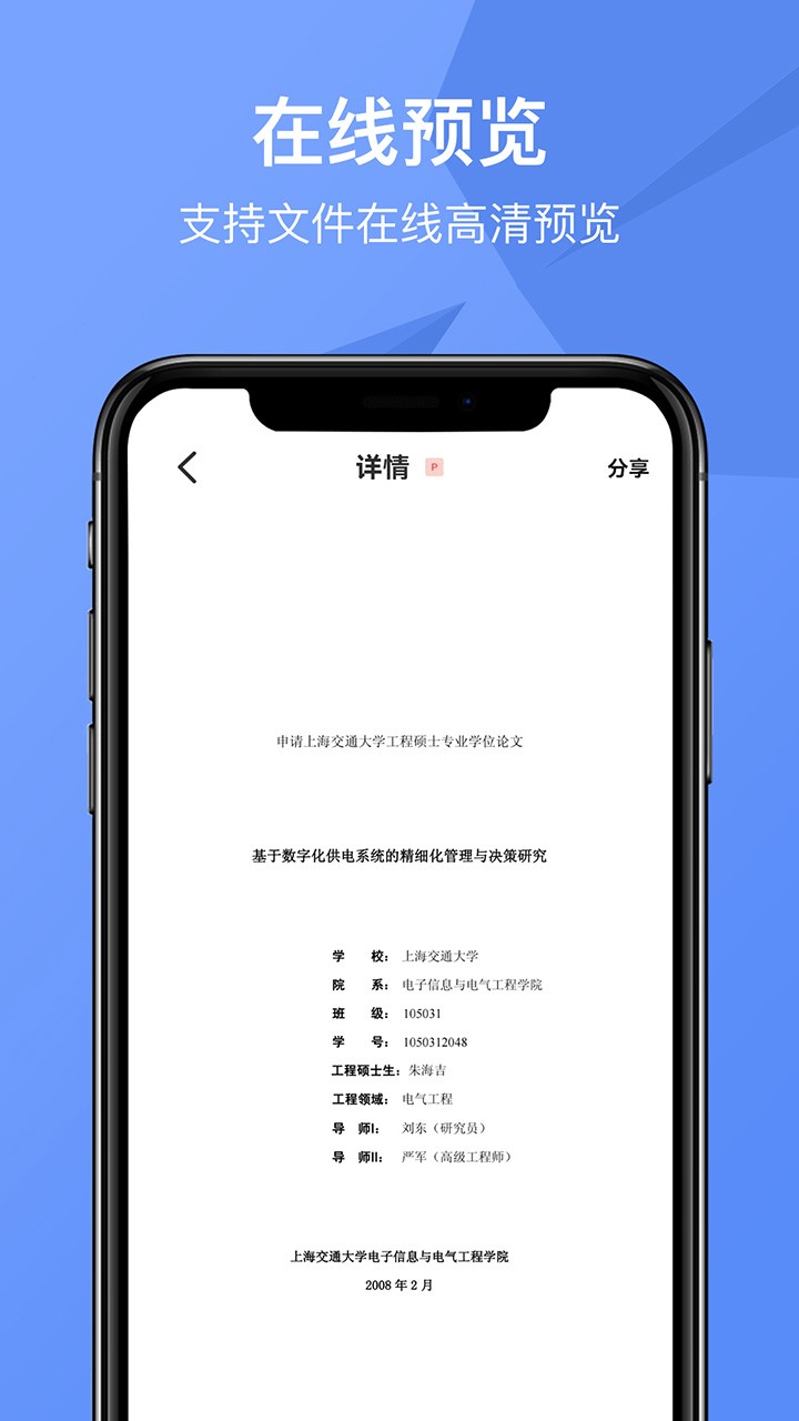 caj云阅读安卓版截图4
