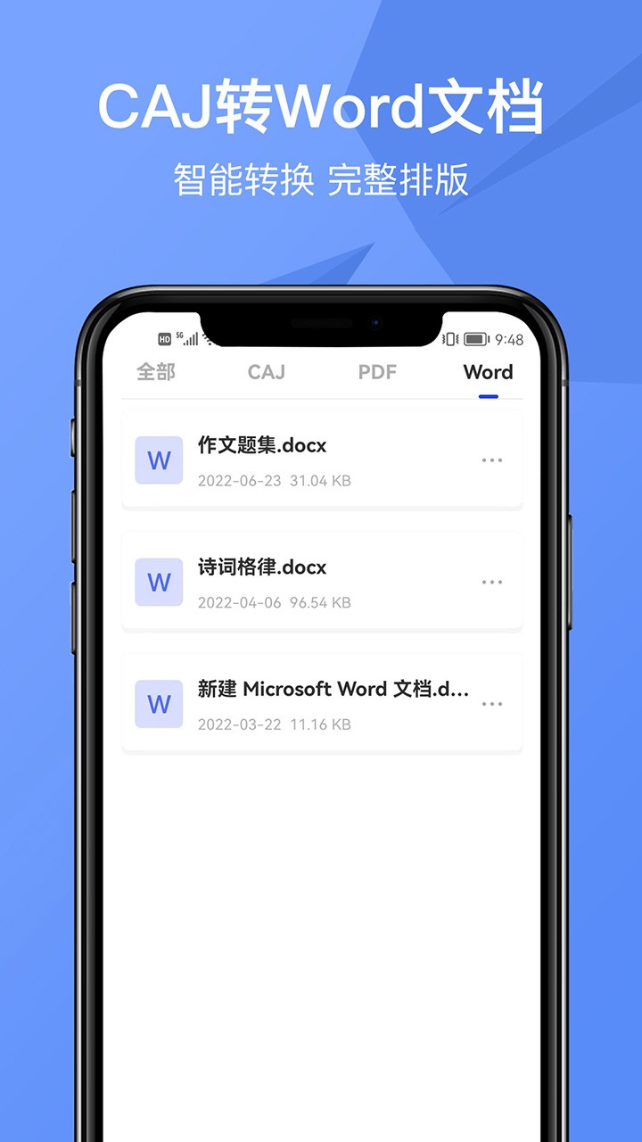 caj云阅读安卓版截图3