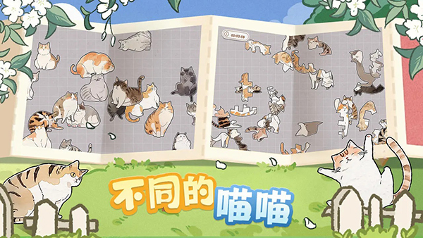 挤在一起的猫猫拼图