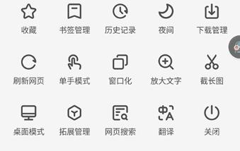 可拓浏览器