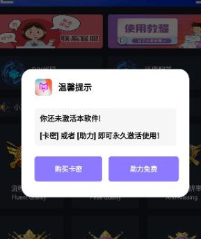 小茂画质助手120帧