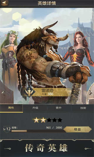诸王黎明截图4