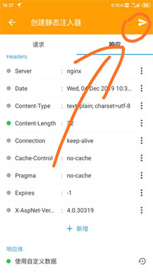 小黄鸟抓包高级版本