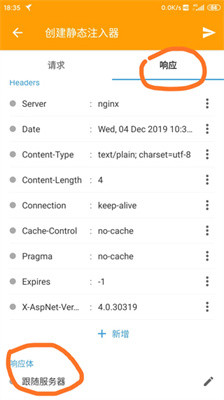 小黄鸟抓包高级版本