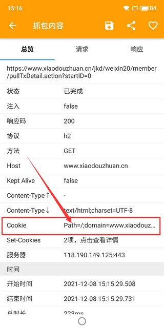 小黄鸟抓包高级版本
