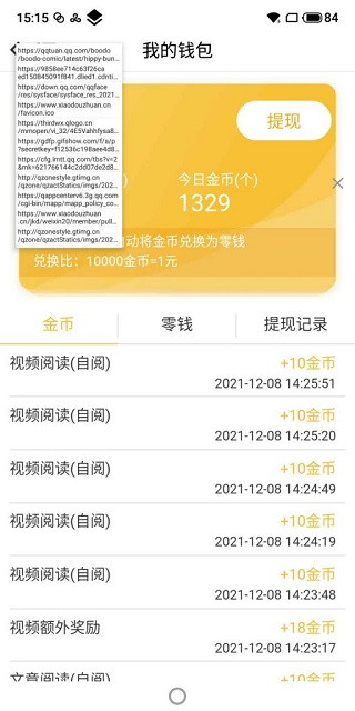 小黄鸟抓包高级版本