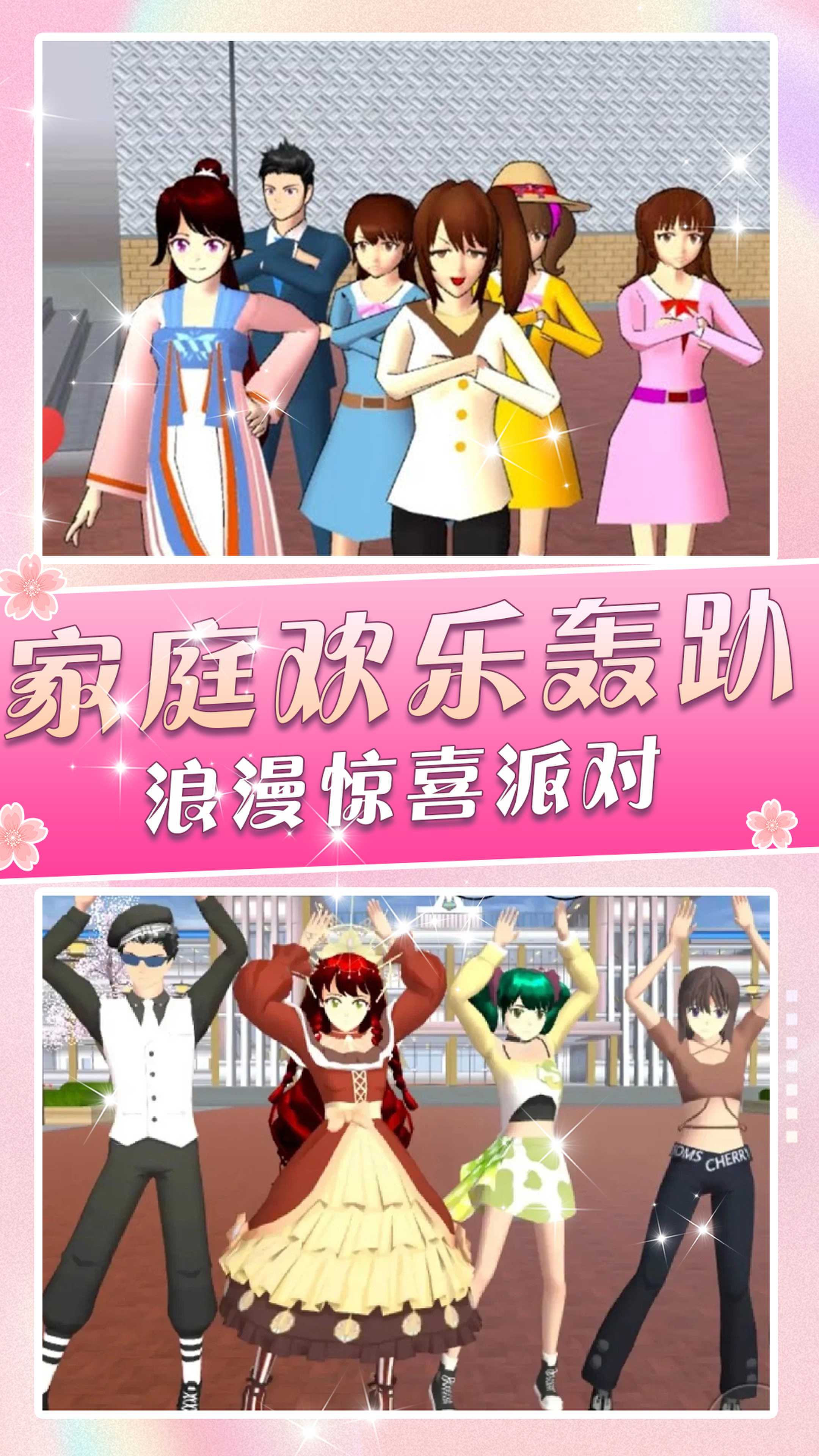 一日校园女友手游截图4