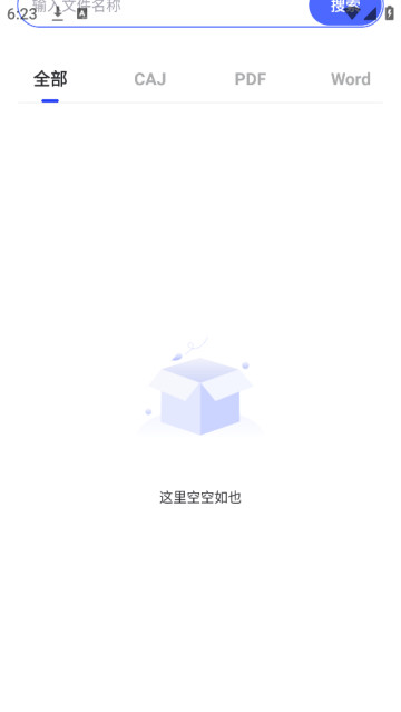CAJ Viewer云阅读器app