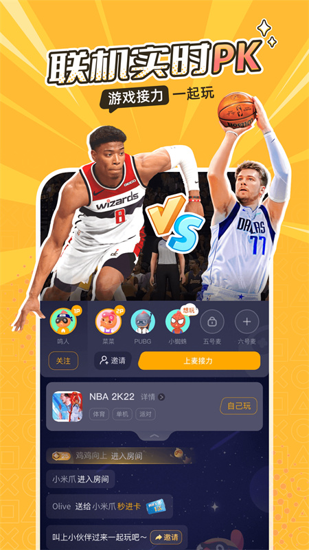 菜机云游戏截图1
