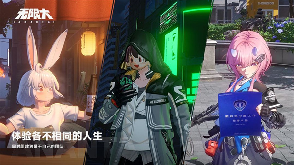 无限大测试服截图5