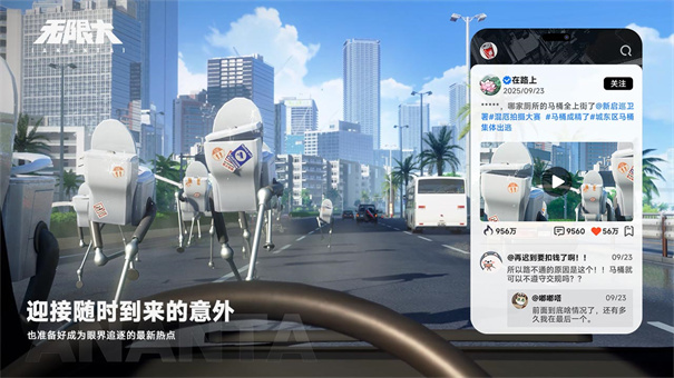 无限大测试服截图4