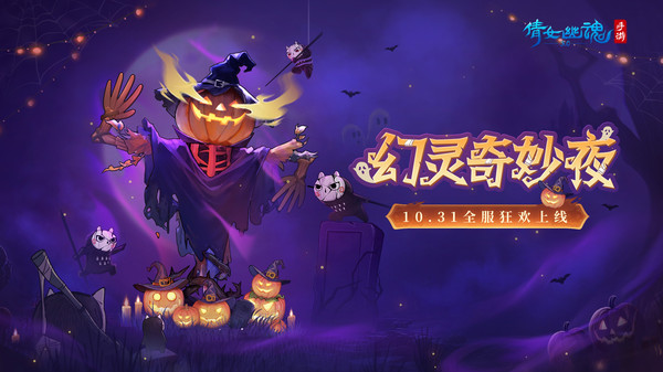 倩女幽魂角色自制截图1