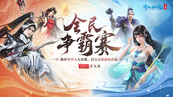 倩女幽魂角色自制截图2