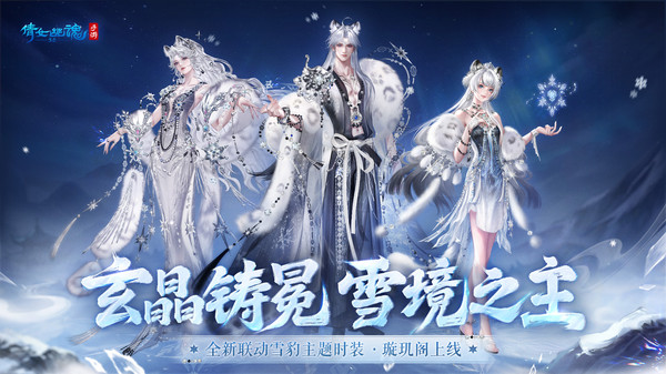 倩女幽魂角色自制截图3