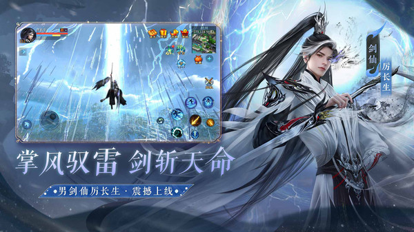 倩女幽魂角色自制截图5